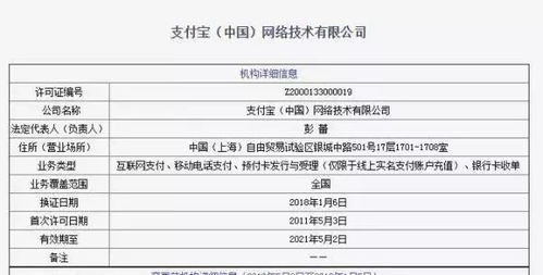 支付寶改名引誤解，花唄“不用還”是謠言，官方澄清強(qiáng)調(diào)服務(wù)本質(zhì)不變