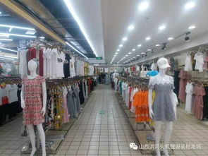 洪洞火狐貍服裝批發(fā)城夏季大型展銷會(huì)火爆開幕